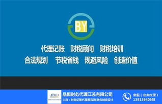 江蘇品恒稅務代賬公司 專業(yè)設計服務企業(yè)的稅務代賬解決方案