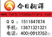 視覺溝通無國界 哈爾濱翻譯公司如何借力海量高清圖片庫提升設(shè)計服務(wù)品質(zhì)
