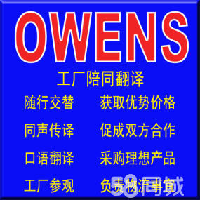 專(zhuān)業(yè)英語(yǔ)展會(huì)與旅游陪同翻譯服務(wù)，助力寶安福永國(guó)際化溝通