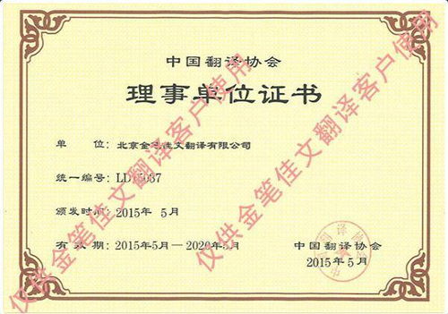 如何選擇專(zhuān)業(yè)權(quán)威的醫(yī)學(xué)論文翻譯公司 關(guān)鍵考量與實(shí)用指南